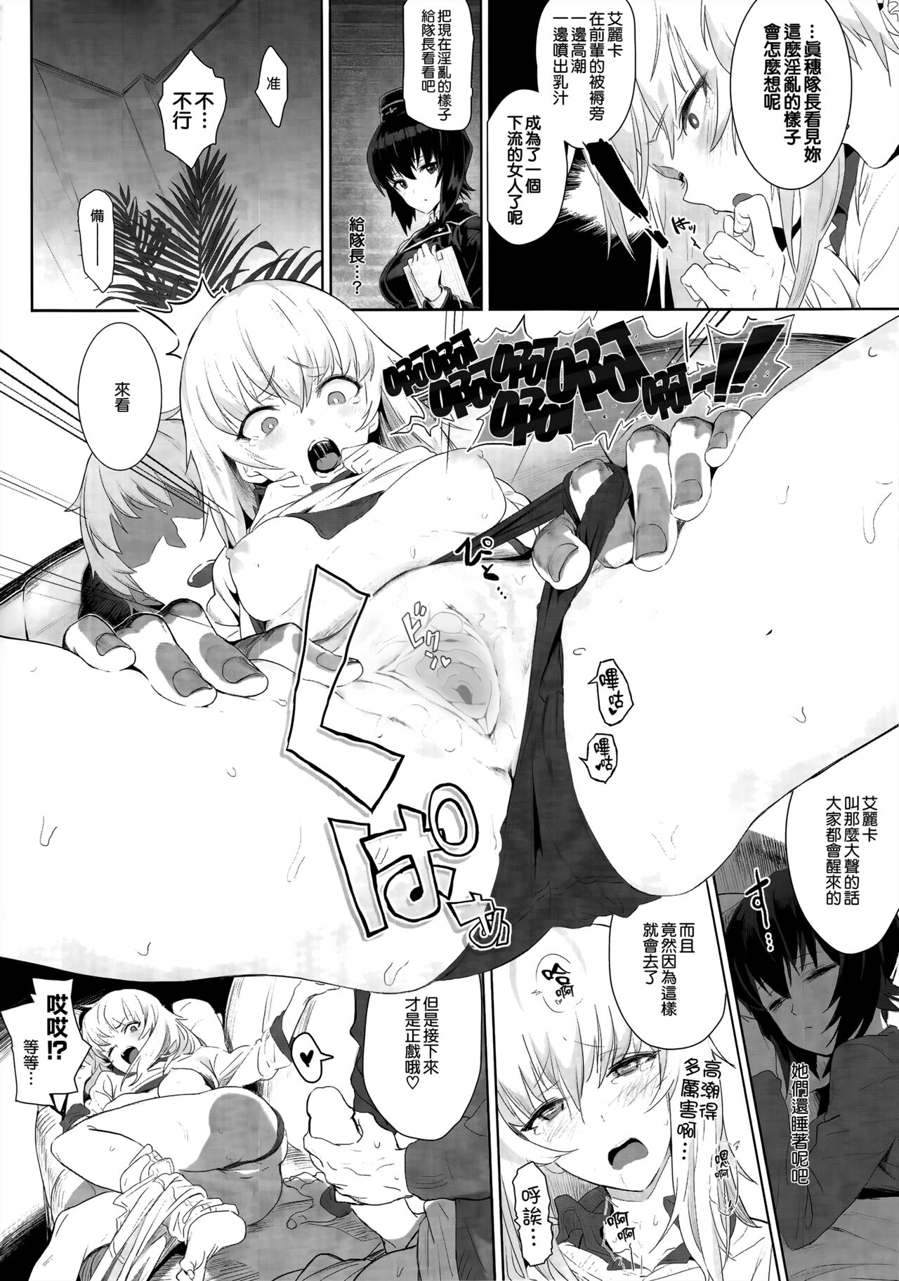 ERIKA Vol. 1-3 - Page 24