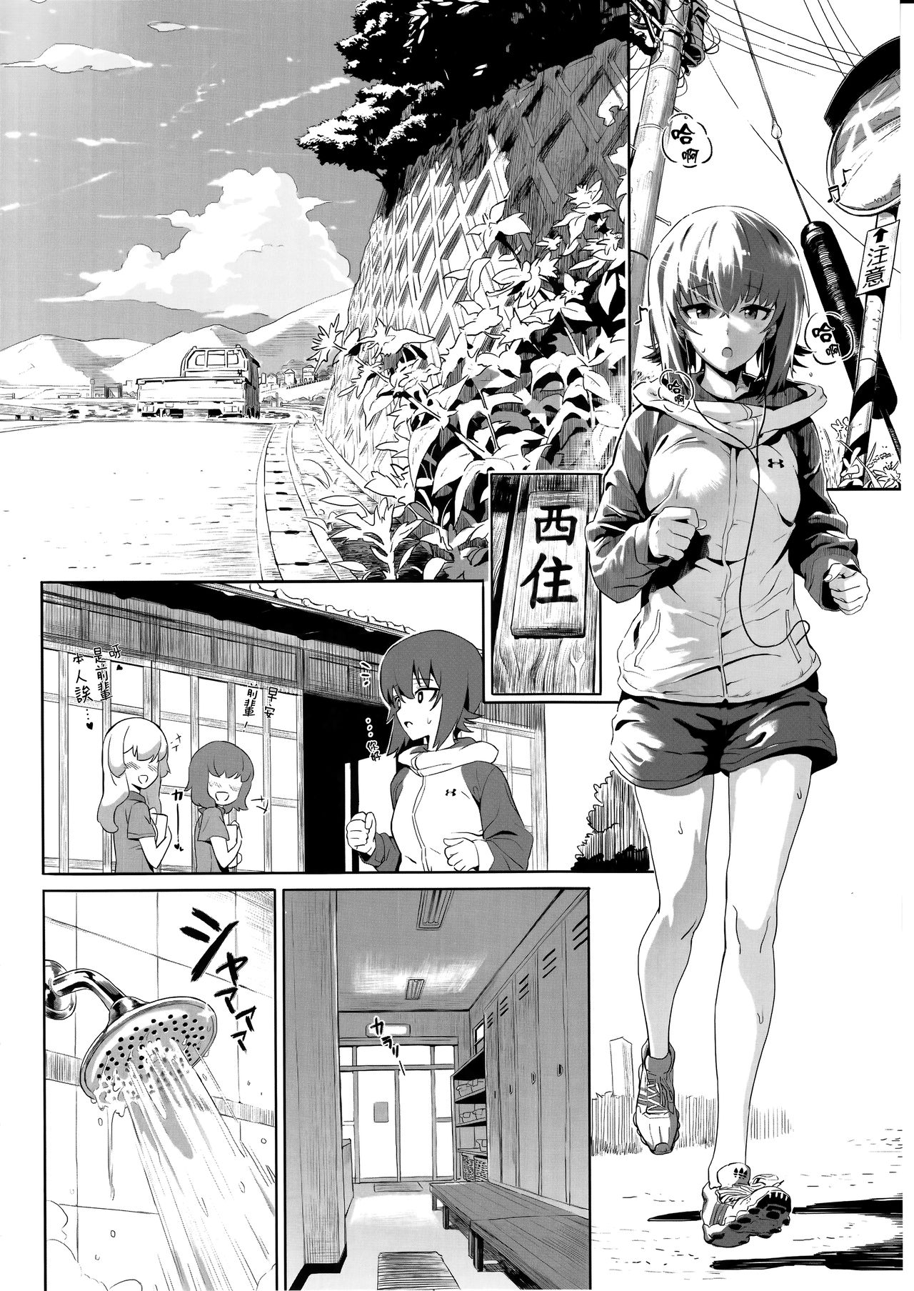 ERIKA Vol. 1-3 - Page 36