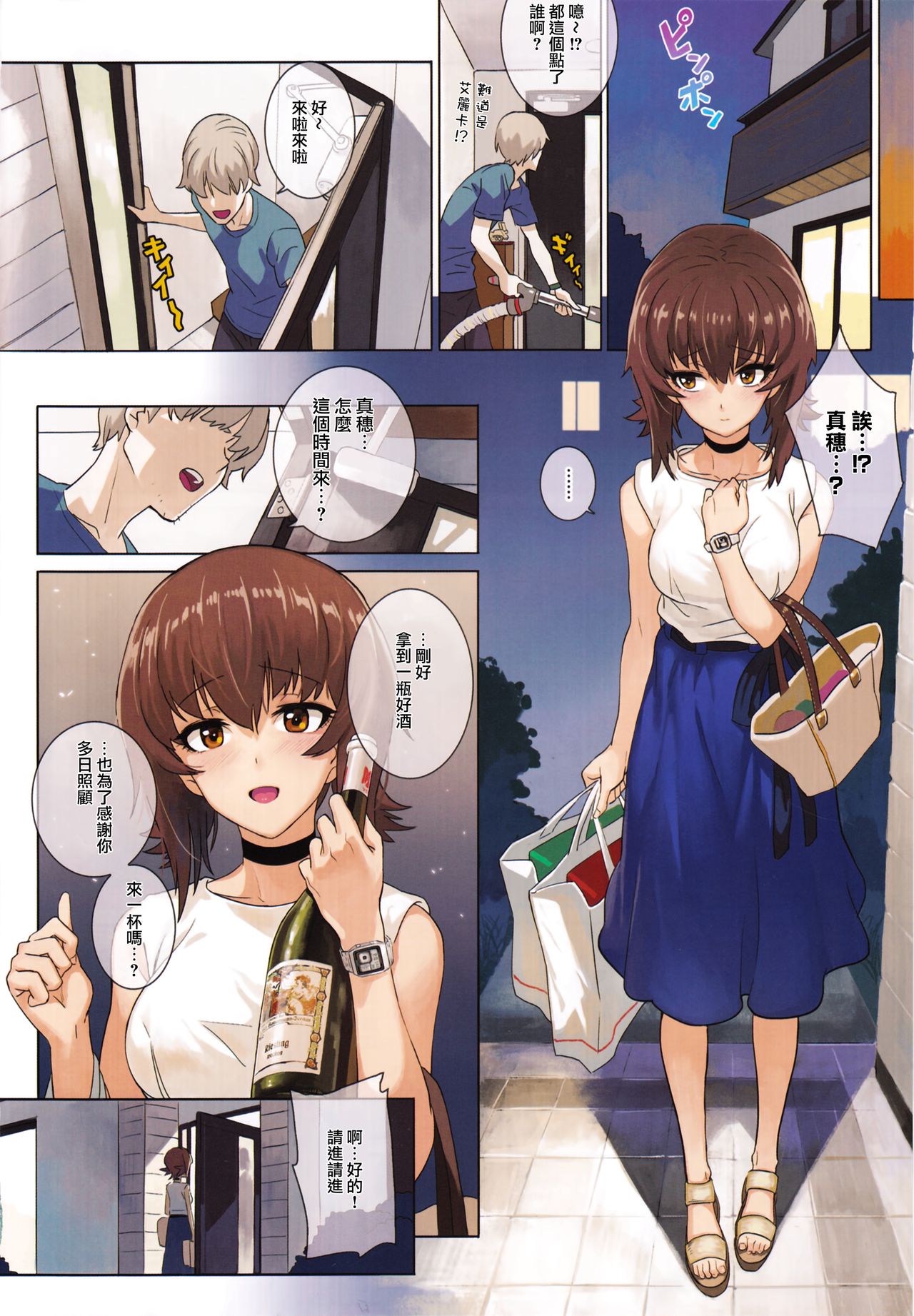 ERIKA Vol. 1-3 - Page 48