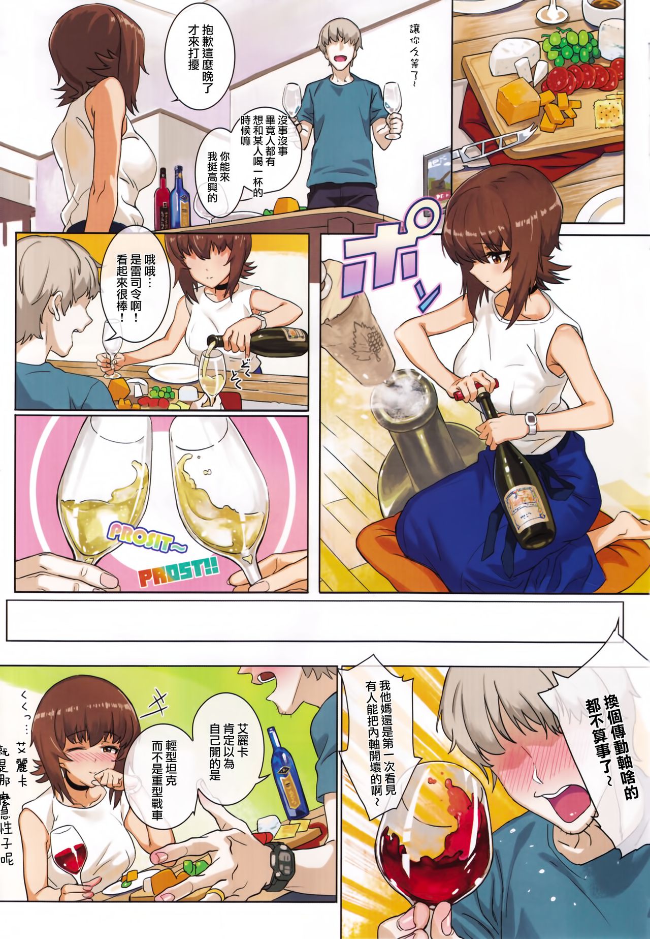 ERIKA Vol. 1-3 - Page 49