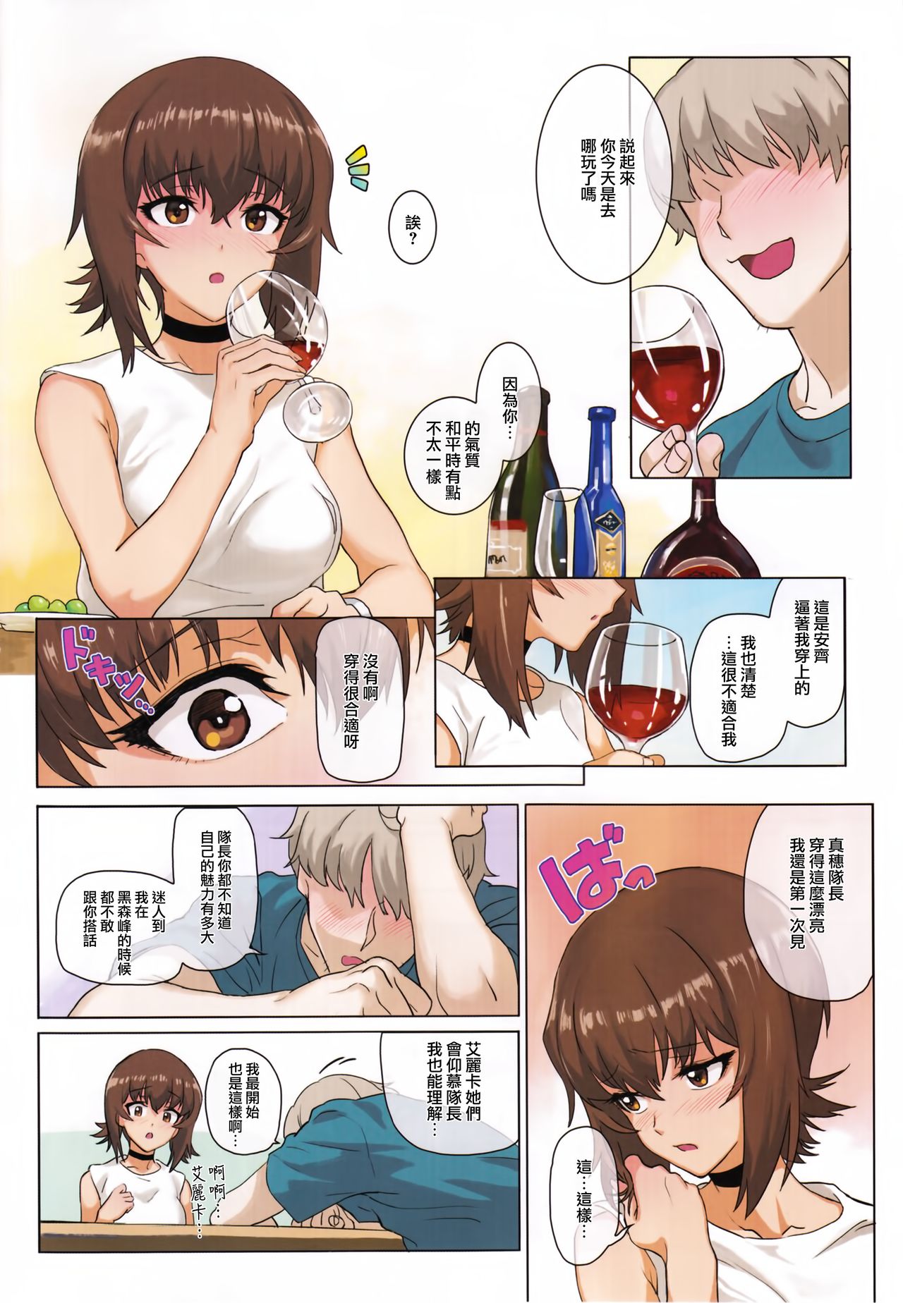 ERIKA Vol. 1-3 - Page 50