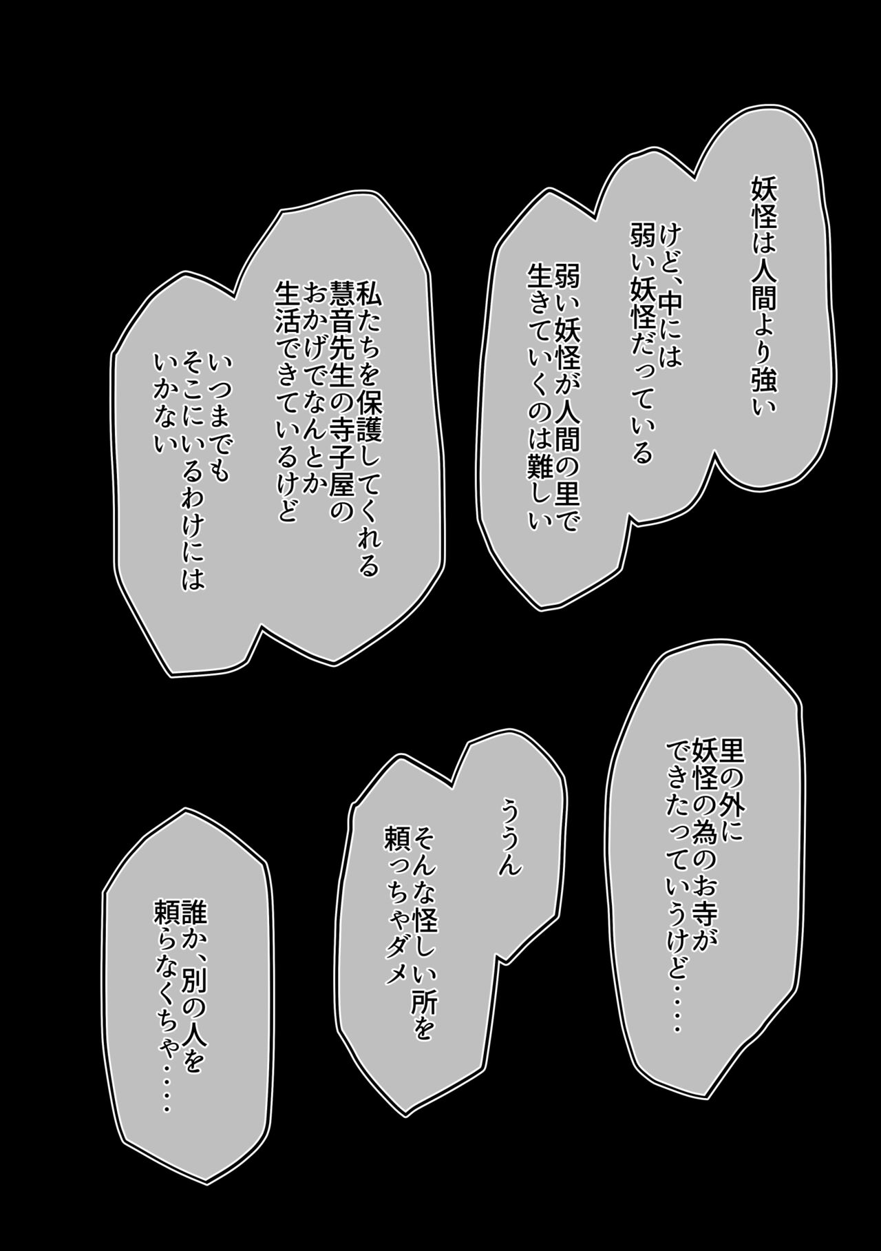 Hard Ecchi na Gensoukyou - Page 151