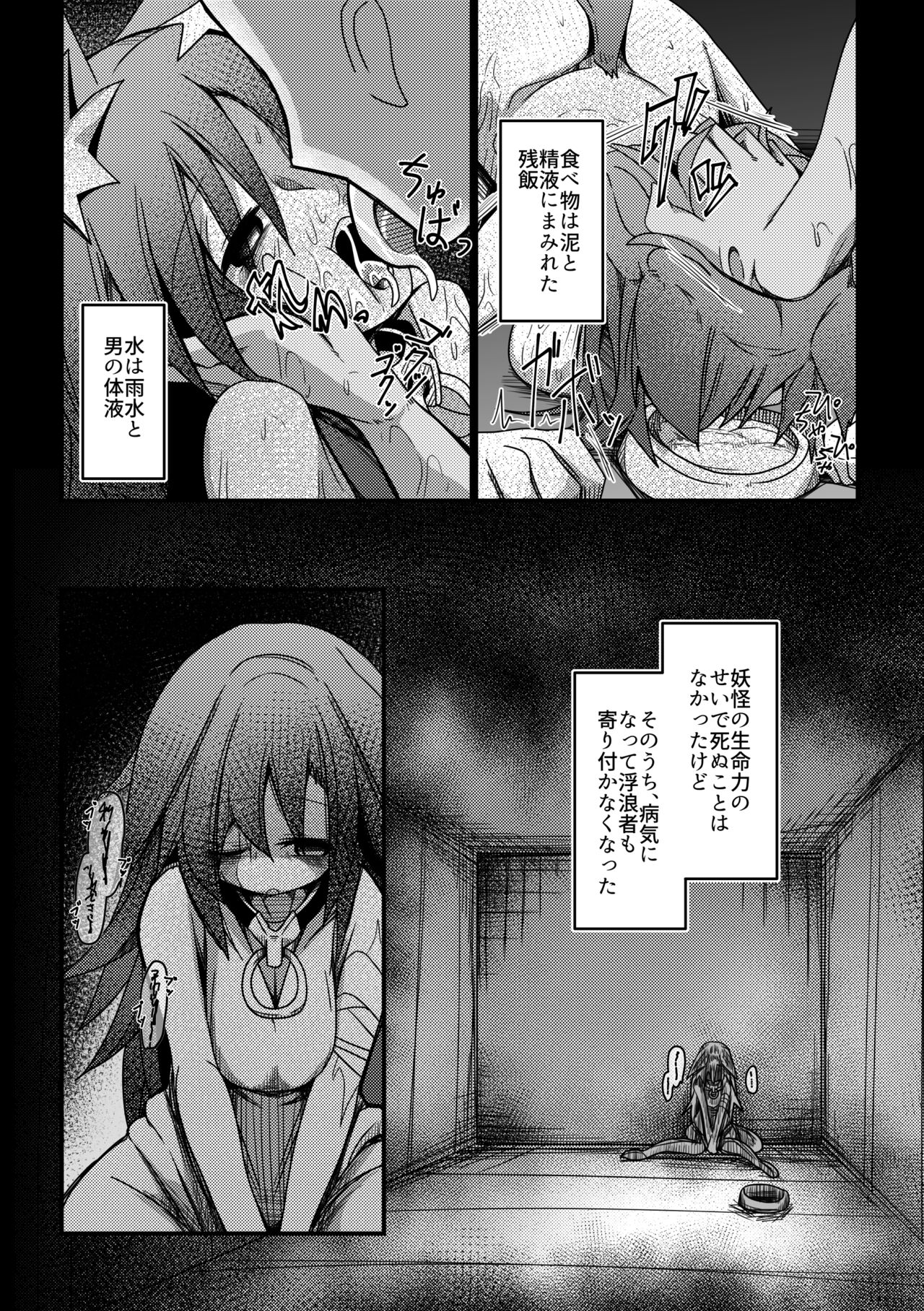 Hard Ecchi na Gensoukyou - Page 57