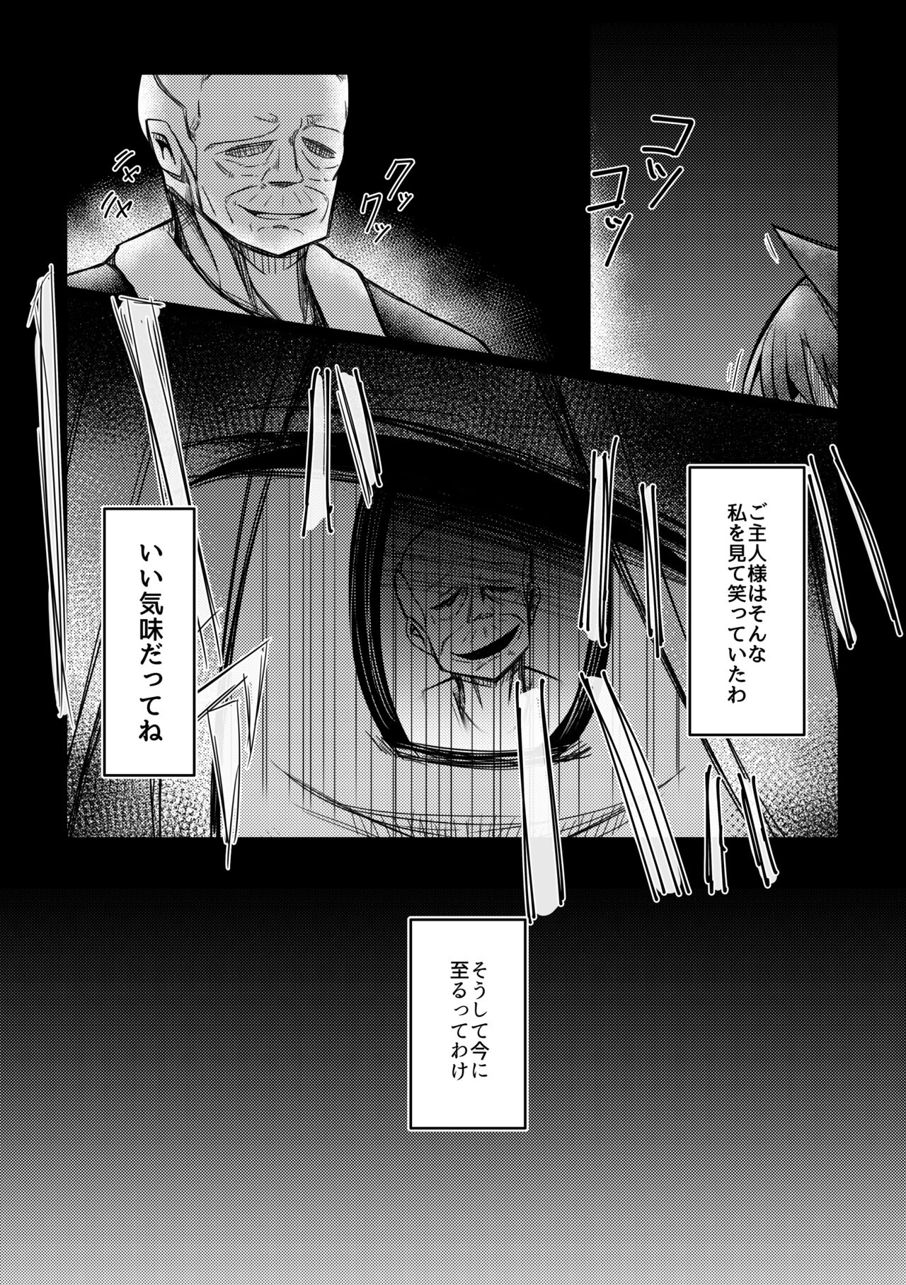 Hard Ecchi na Gensoukyou - Page 58