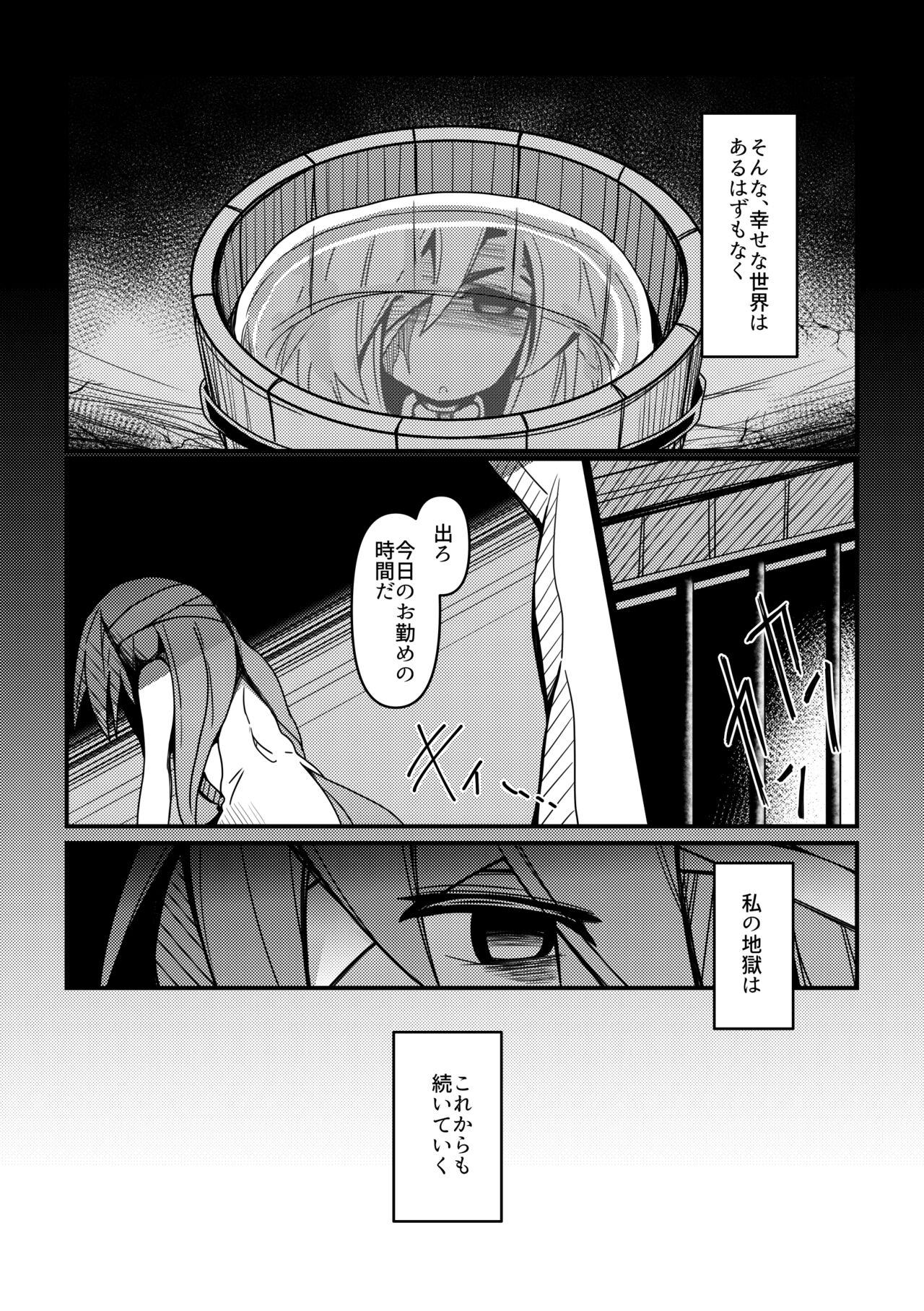Hard Ecchi na Gensoukyou - Page 63