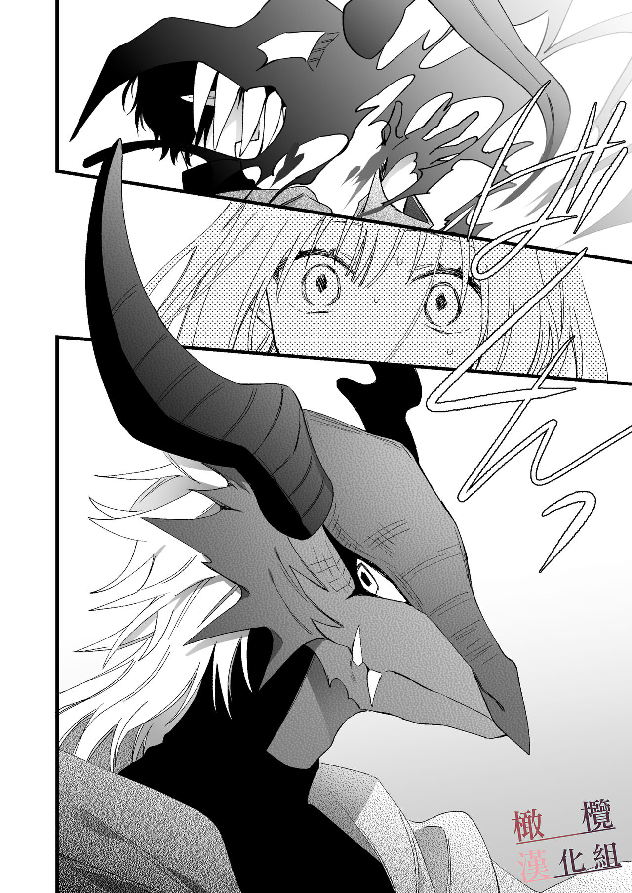 moto maō-sama ni hirowa reta hanashi 2｜被原魔王大人撿到的故事2 - Page 16