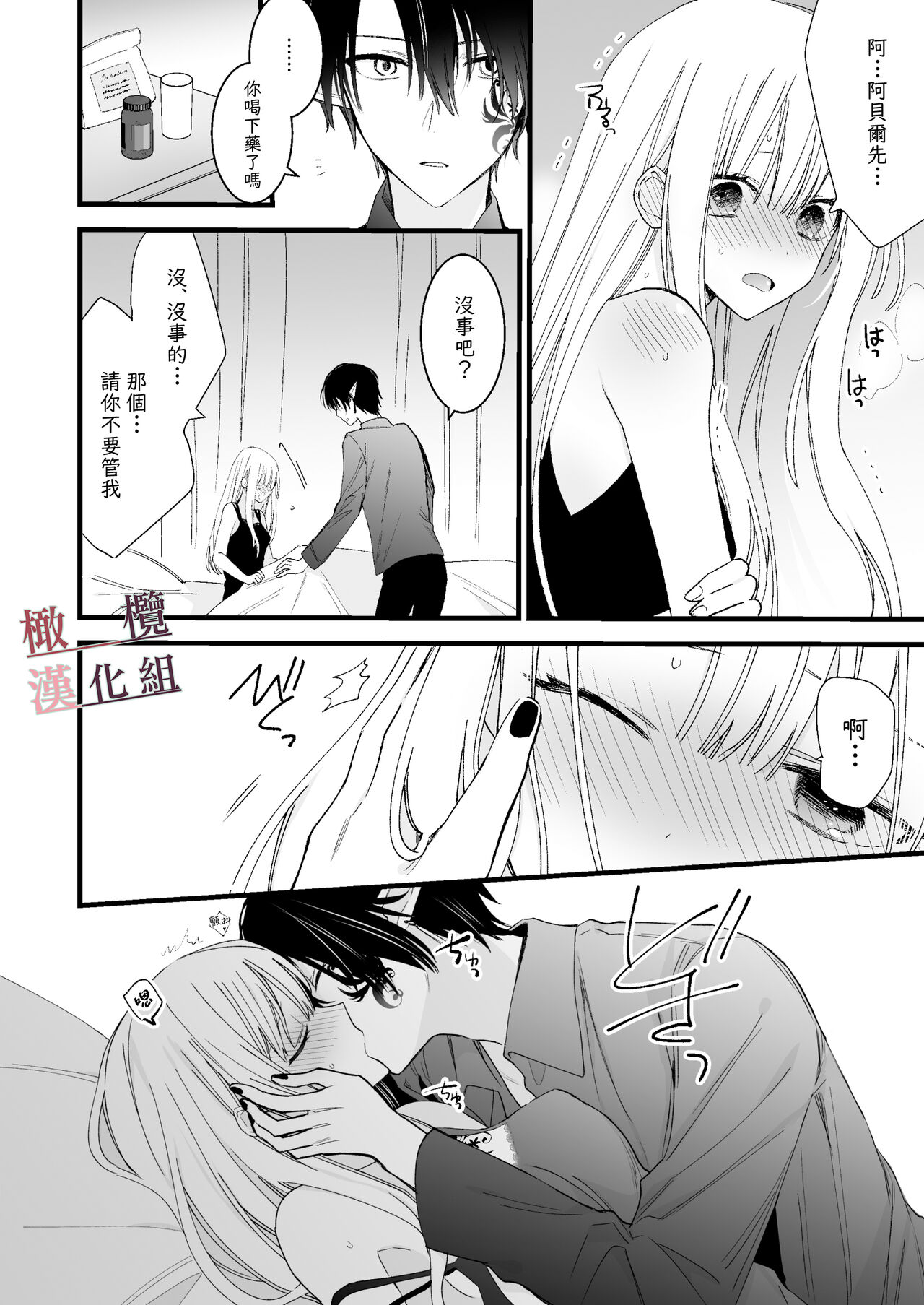 moto maō-sama ni hirowa reta hanashi 2｜被原魔王大人撿到的故事2 - Page 32