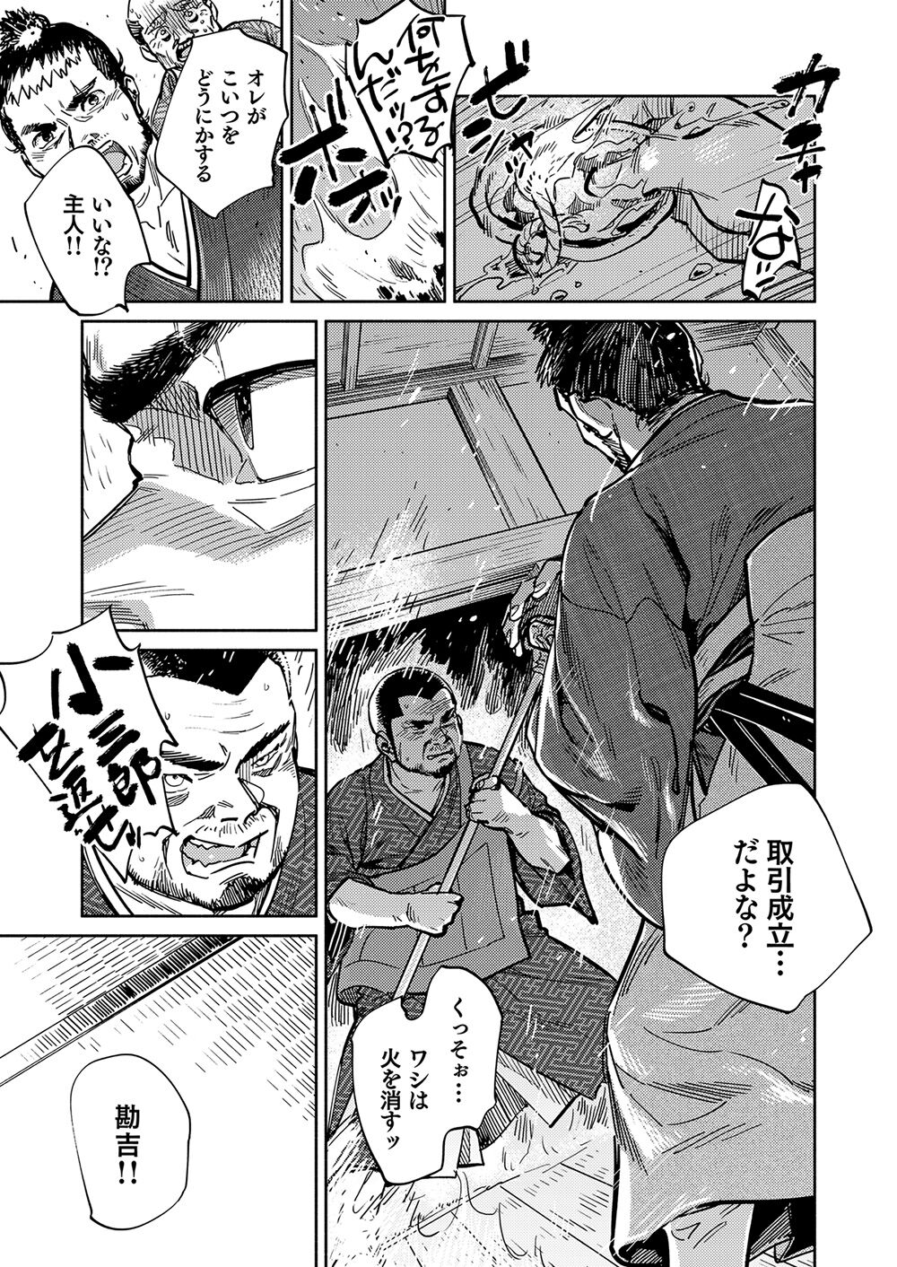 Gekkan Shounen Zoom 2023-1 - Page 11