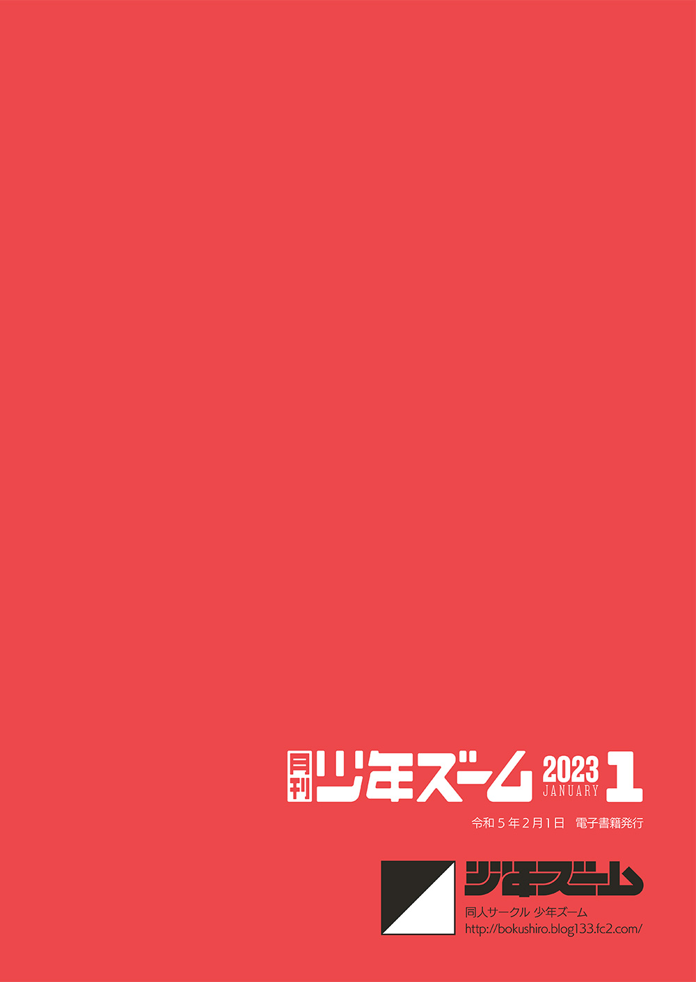 Gekkan Shounen Zoom 2023-1 - Page 24