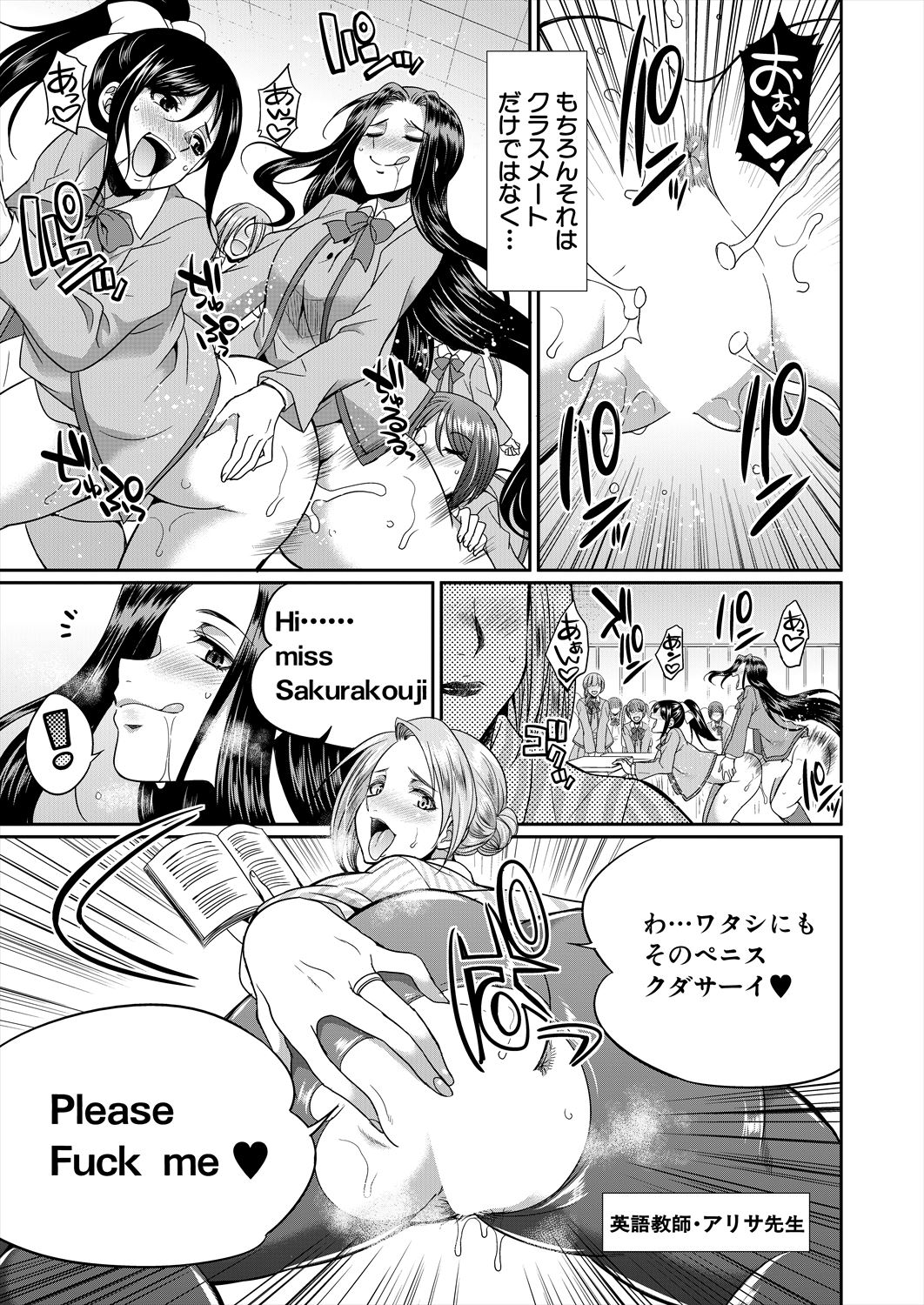 COMIC Mugen Tensei 2023-02 - Page 108