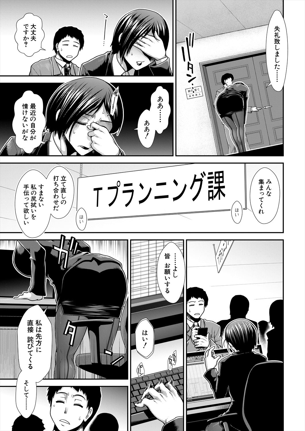 COMIC Mugen Tensei 2023-02 - Page 42