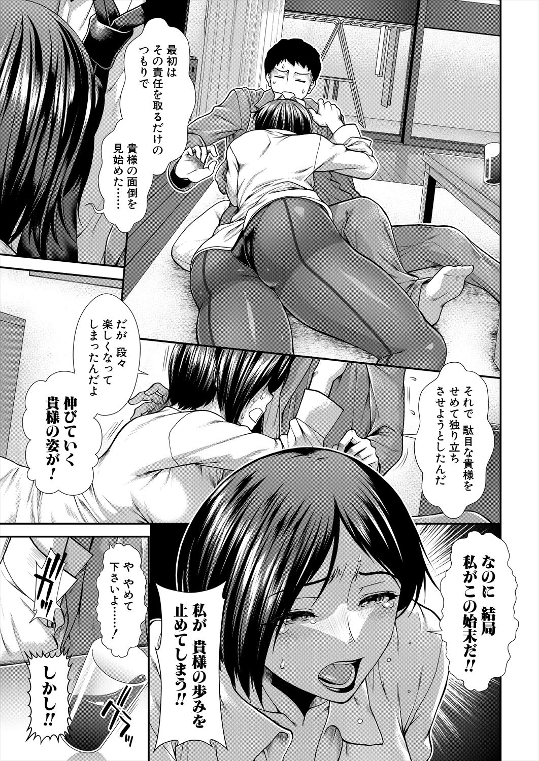 COMIC Mugen Tensei 2023-02 - Page 47