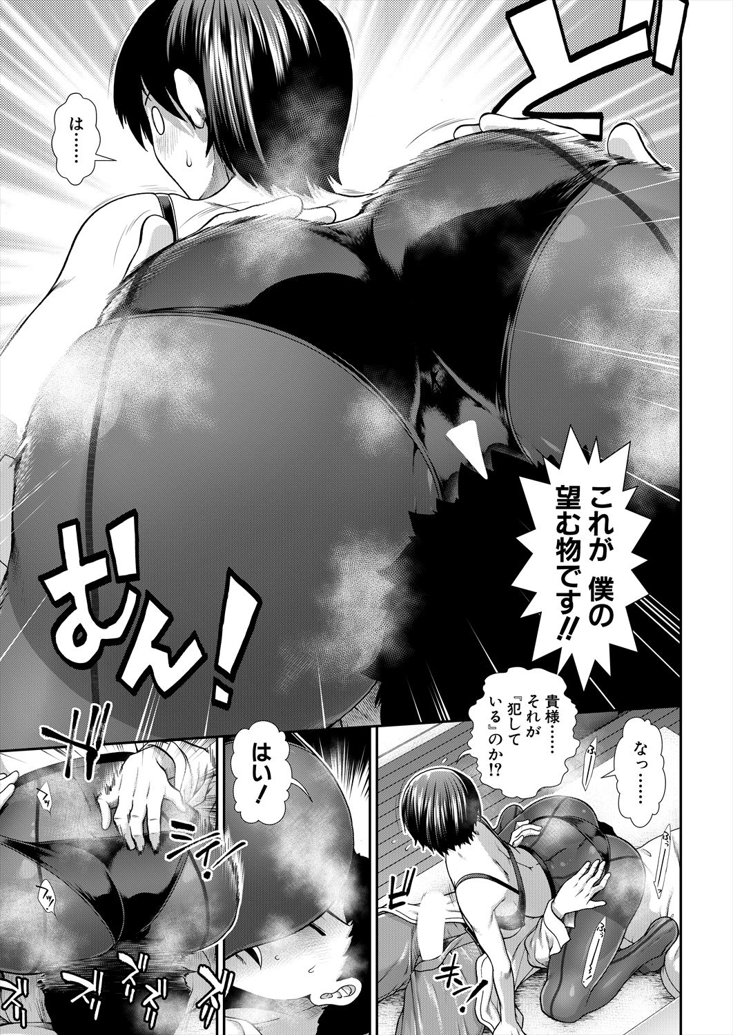COMIC Mugen Tensei 2023-02 - Page 51