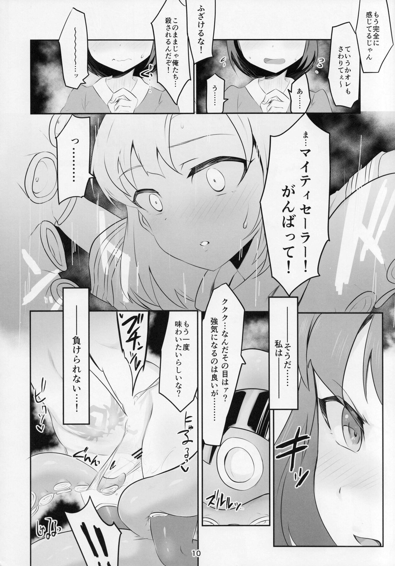 Mighty Sailor Completely Defeated!? + Omake Episode - Page 11