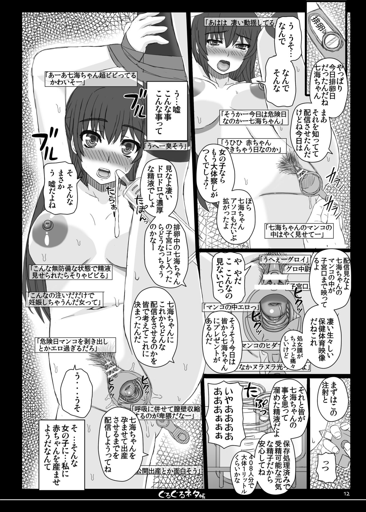 Shiawase no Katachi no Guruguru Netachou 84 - Page 10