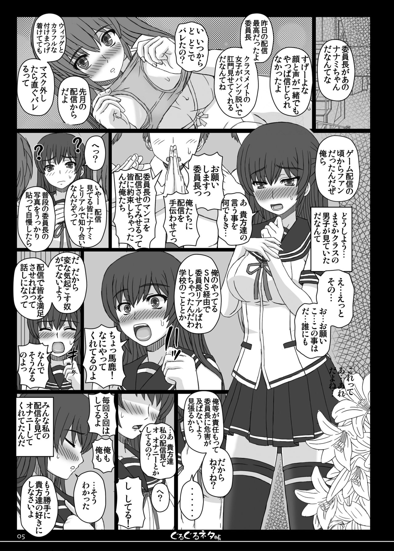 Shiawase no Katachi no Guruguru Netachou 84 - Page 24