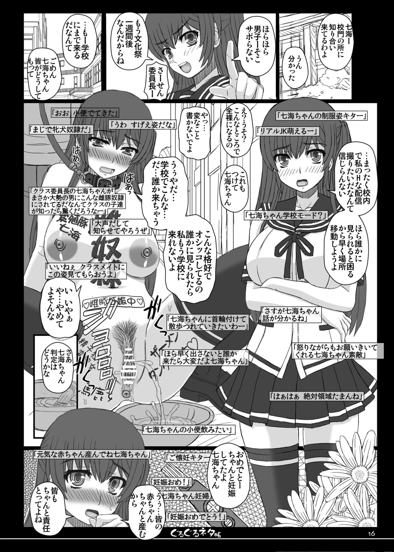 Shiawase no Katachi no Guruguru Netachou 84 - Page 35
