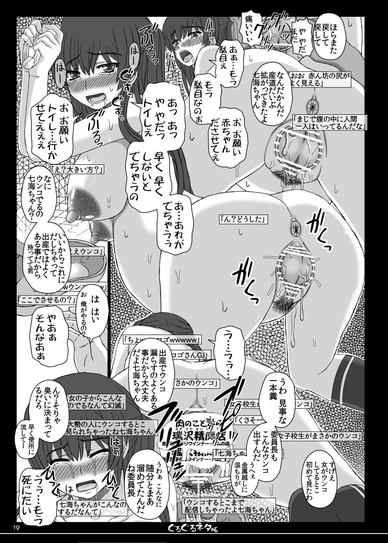 Shiawase no Katachi no Guruguru Netachou 84 - Page 38