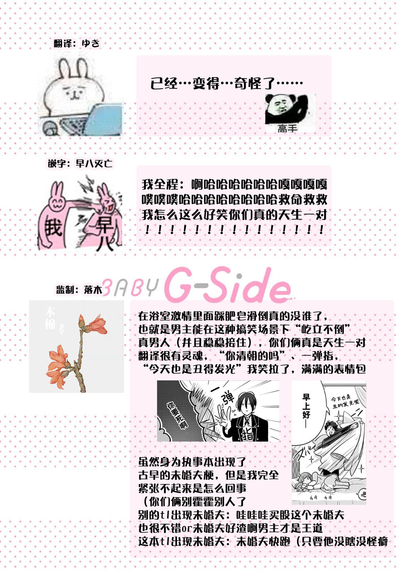 Onee Shitsuji to Ojou-chama | 男大姐执事与大小姐酱 Vol. 1-3 - Page 60