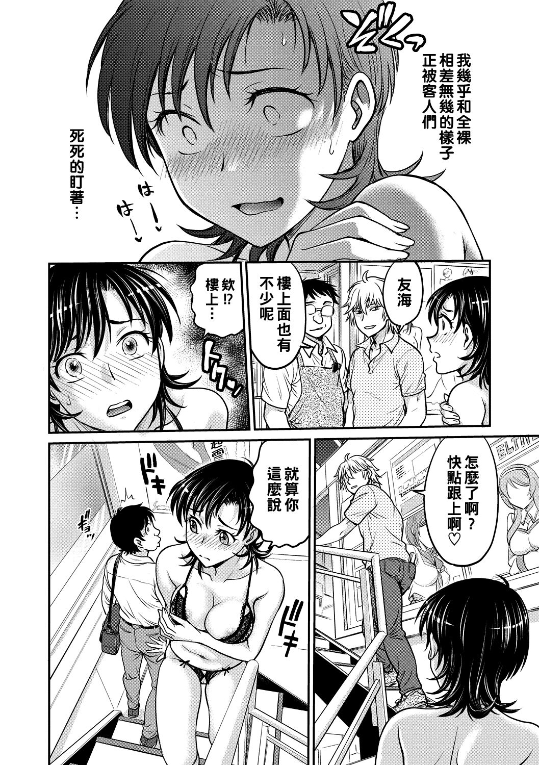 Hitozuma Saichoukyou Nisshi Ch. 1-7 - Page 122