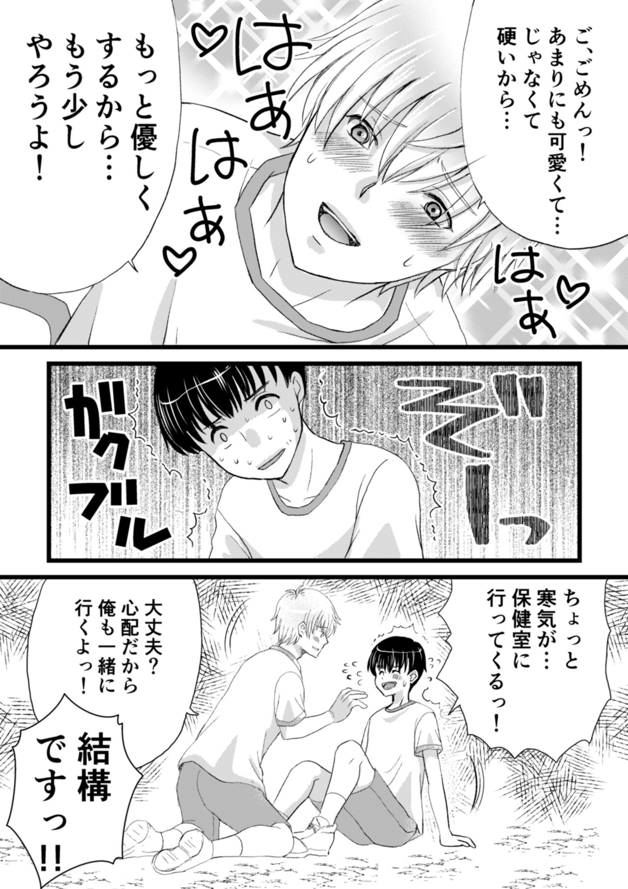 Preview page 6