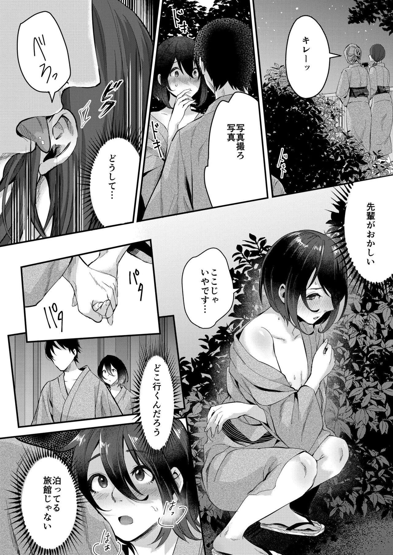 Aki no Asa - Page 14