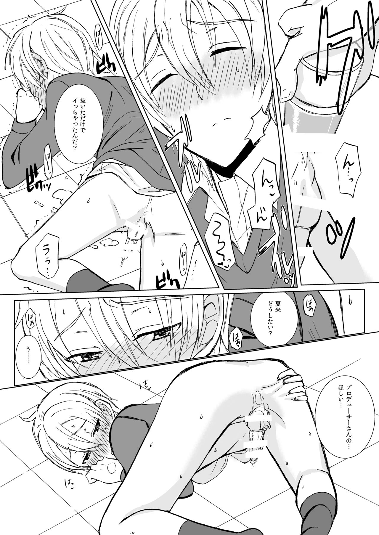 Pa Pa Pa Pa Paradise !! - Page 19