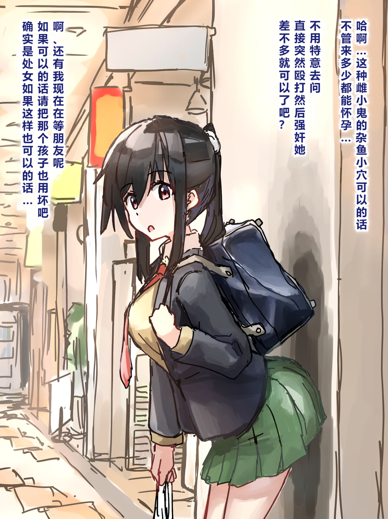 Joushiki Kaihen - Page 108