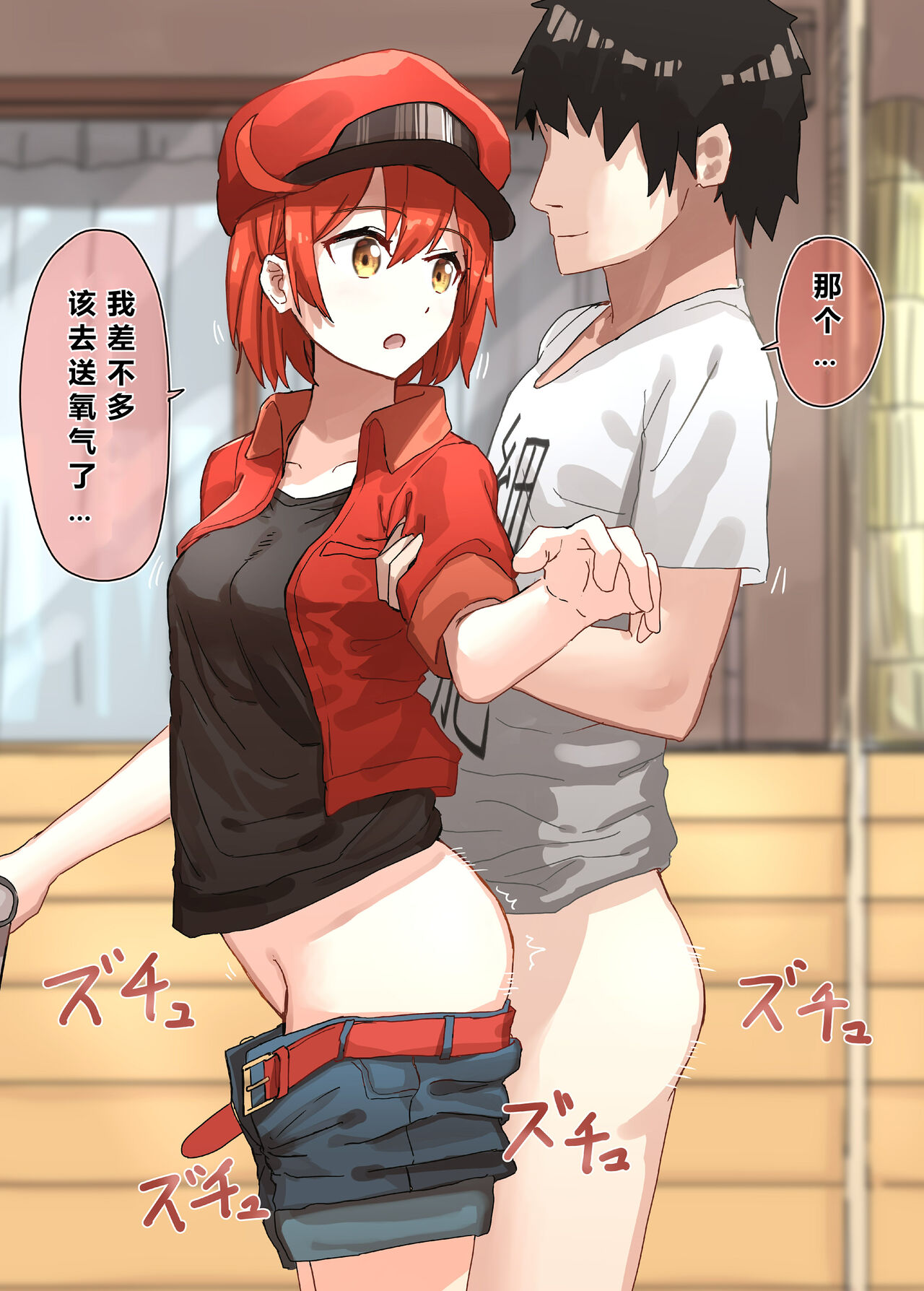 Joushiki Kaihen - Page 59