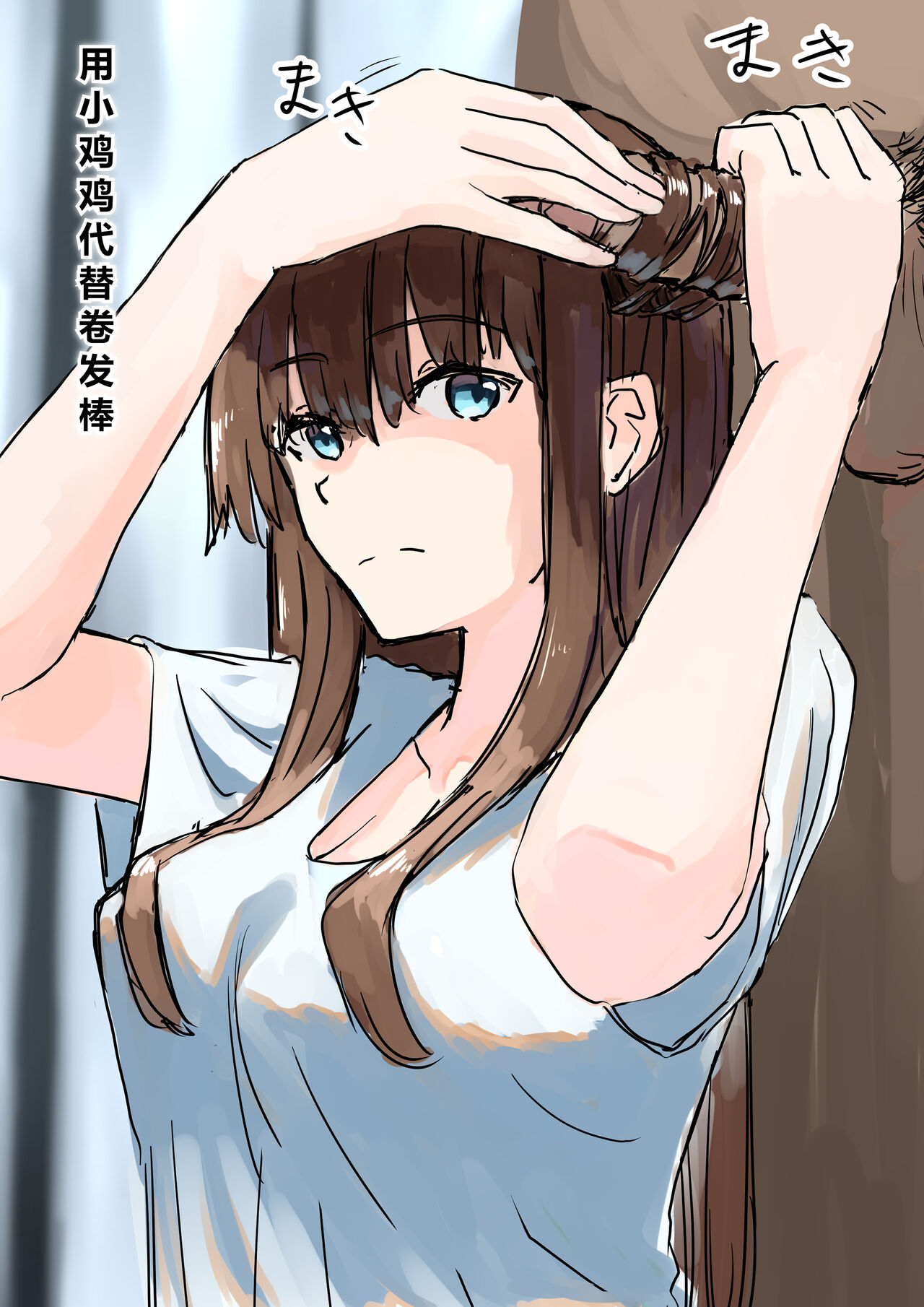 Joushiki Kaihen - Page 75