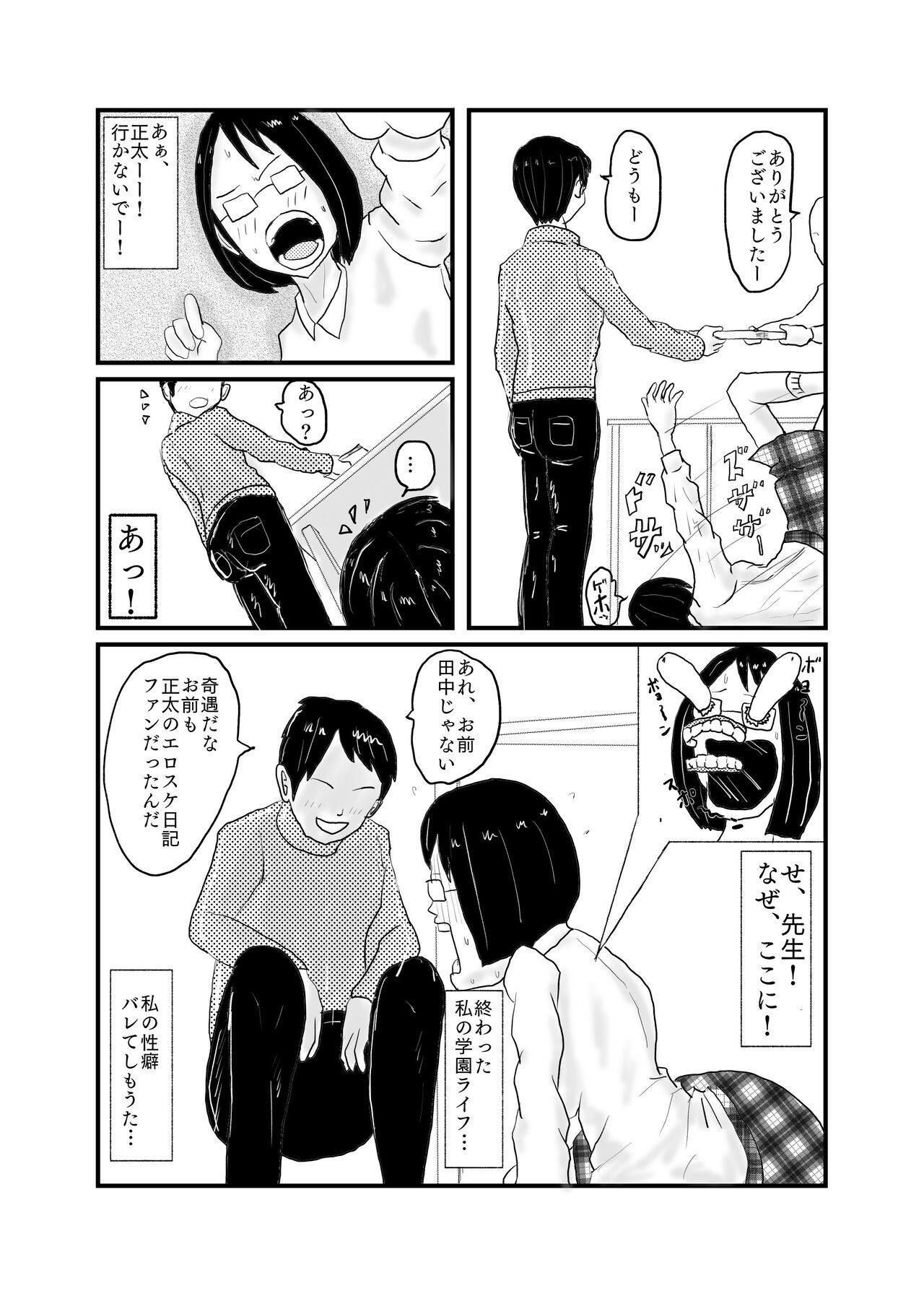 Class de Ichiban Jimi na Onnanoko ga Saimin de Kakusei suru - Page 10