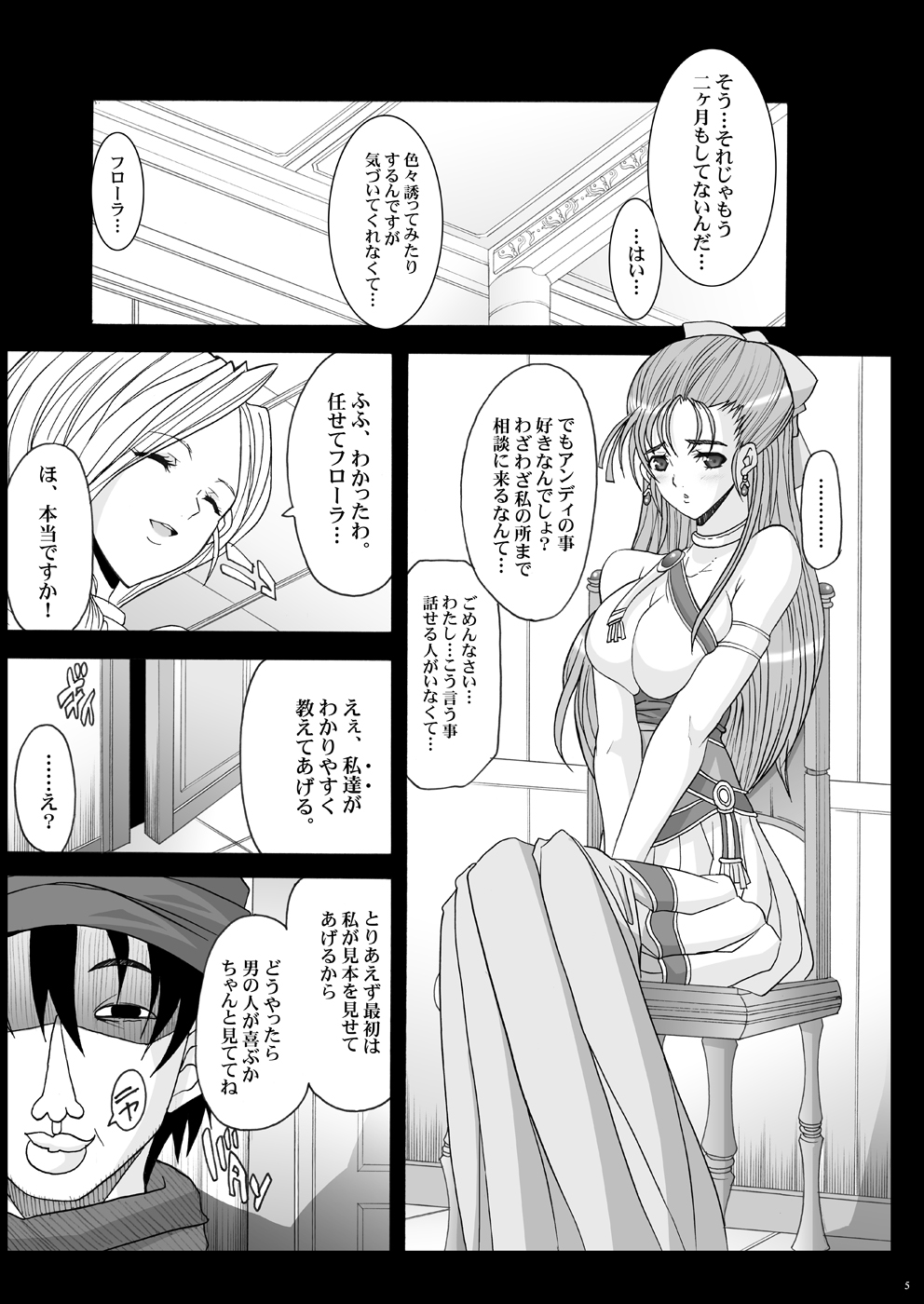 Tamanokoshi Zenbu Tsume 2001 ~ 2022 - Page 12