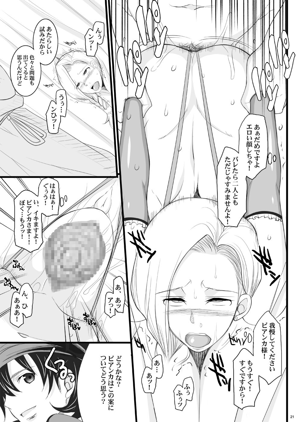 Tamanokoshi Zenbu Tsume 2001 ~ 2022 - Page 212