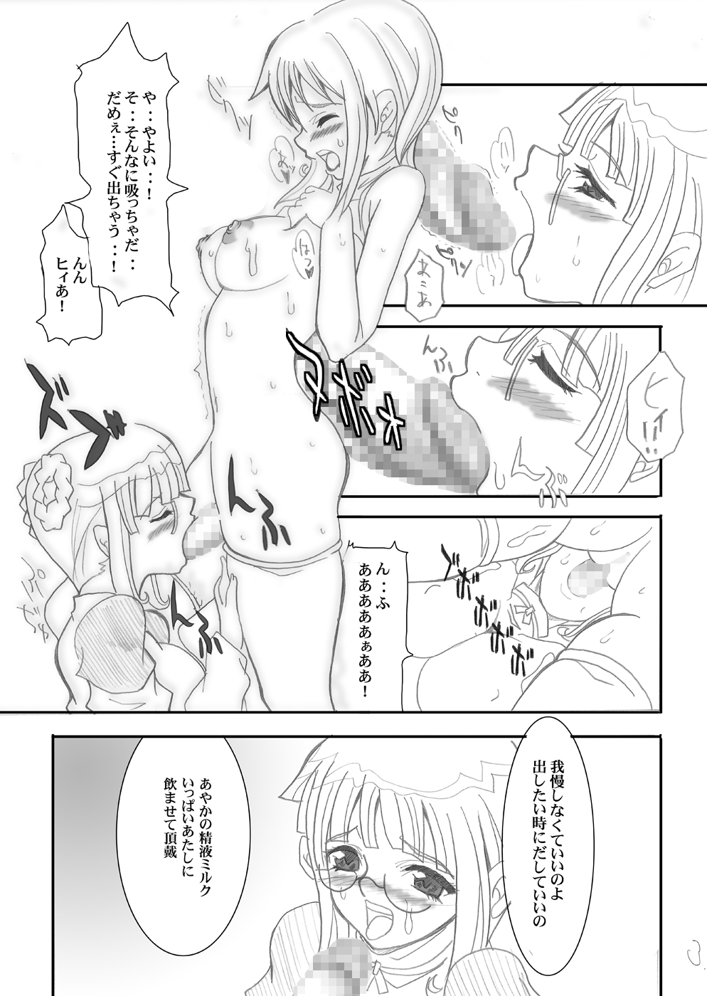 Tamanokoshi Zenbu Tsume 2001 ~ 2022 - Page 12