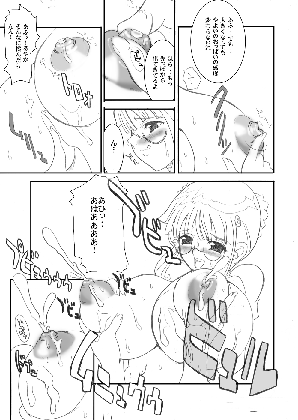 Tamanokoshi Zenbu Tsume 2001 ~ 2022 - Page 16