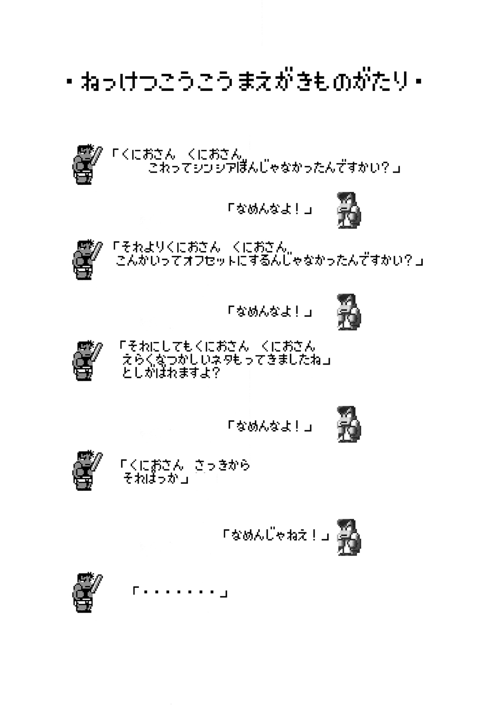 Tamanokoshi Zenbu Tsume 2001 ~ 2022 - Page 26