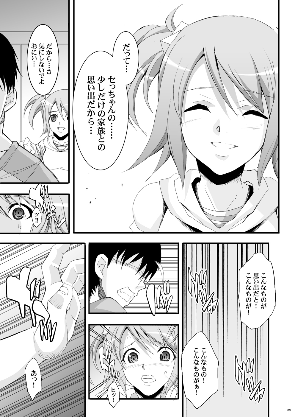 Tamanokoshi Zenbu Tsume 2001 ~ 2022 - Page 279