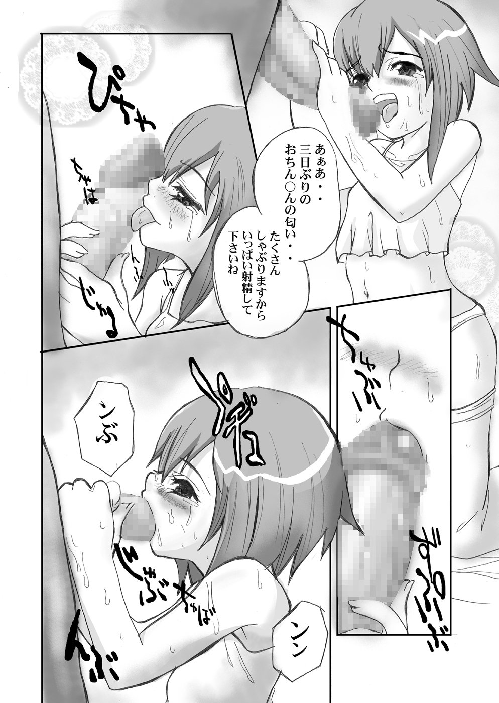 Tamanokoshi Zenbu Tsume 2001 ~ 2022 - Page 29