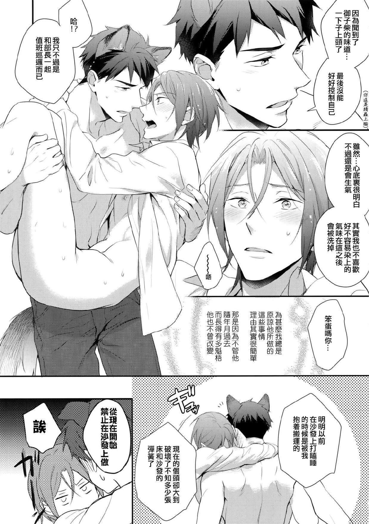 Good boy my puppy! - Page 34