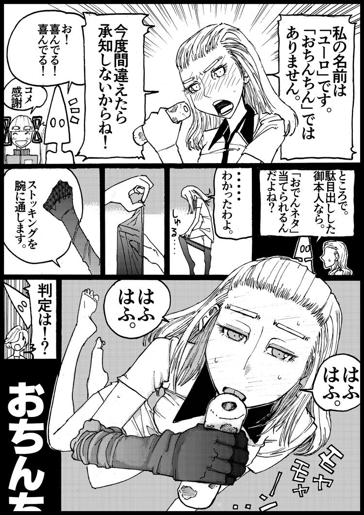 Suzumeyaki - Page 15