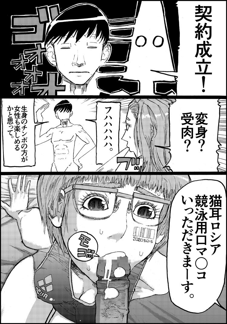 Suzumeyaki - Page 39