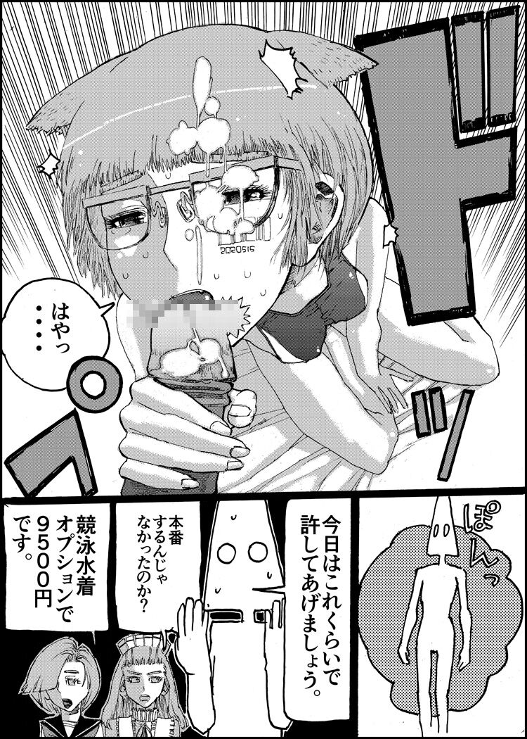 Suzumeyaki - Page 41