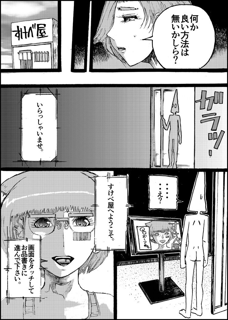 Suzumeyaki - Page 43