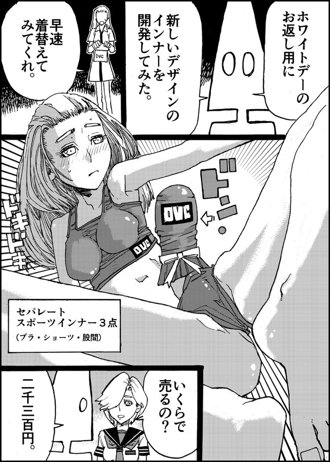 Suzumeyaki - Page 76