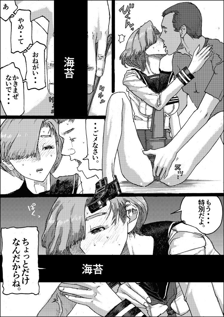 Suzumeyaki - Page 83