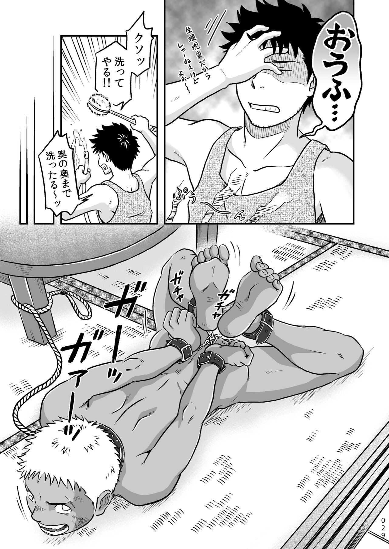 Bokura ha Minna Ikiteiru 1 - Page 29