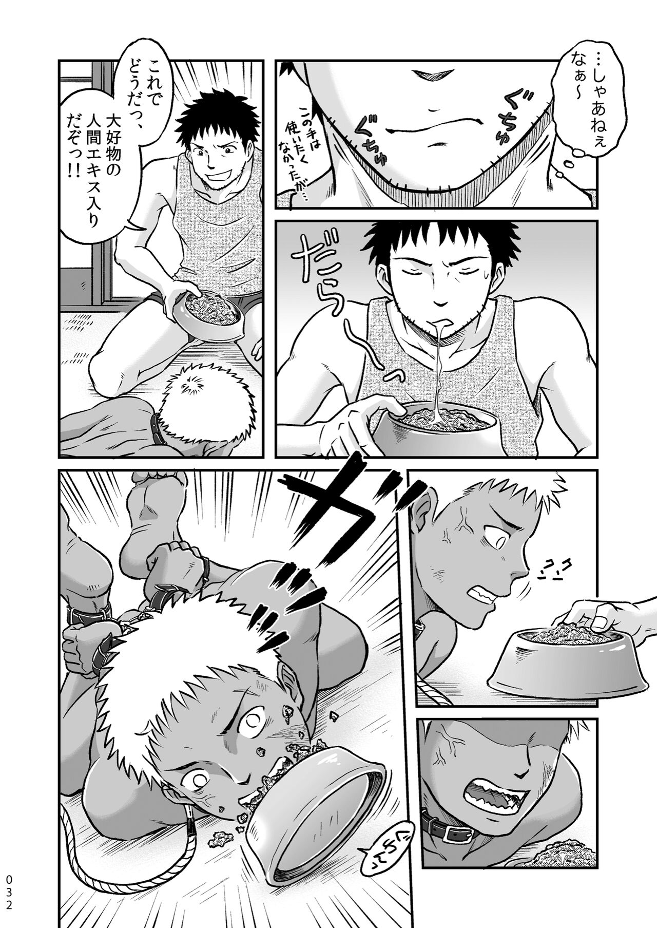 Bokura ha Minna Ikiteiru 1 - Page 32