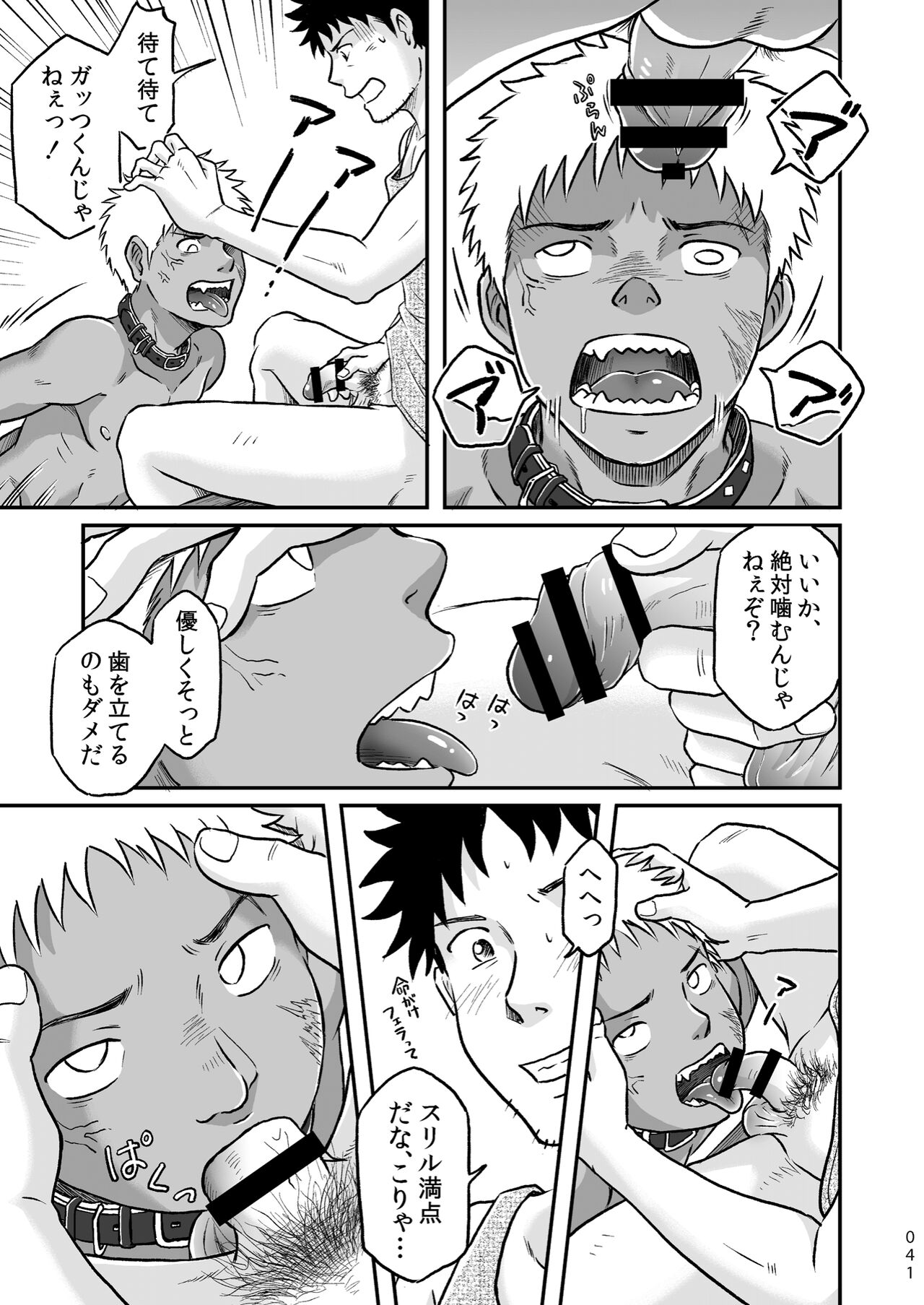 Bokura ha Minna Ikiteiru 1 - Page 41