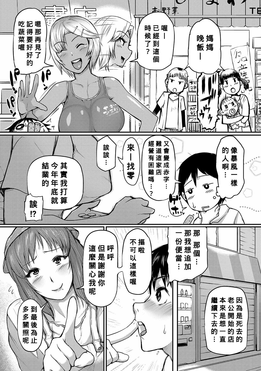 Mamakan Club - Page 10