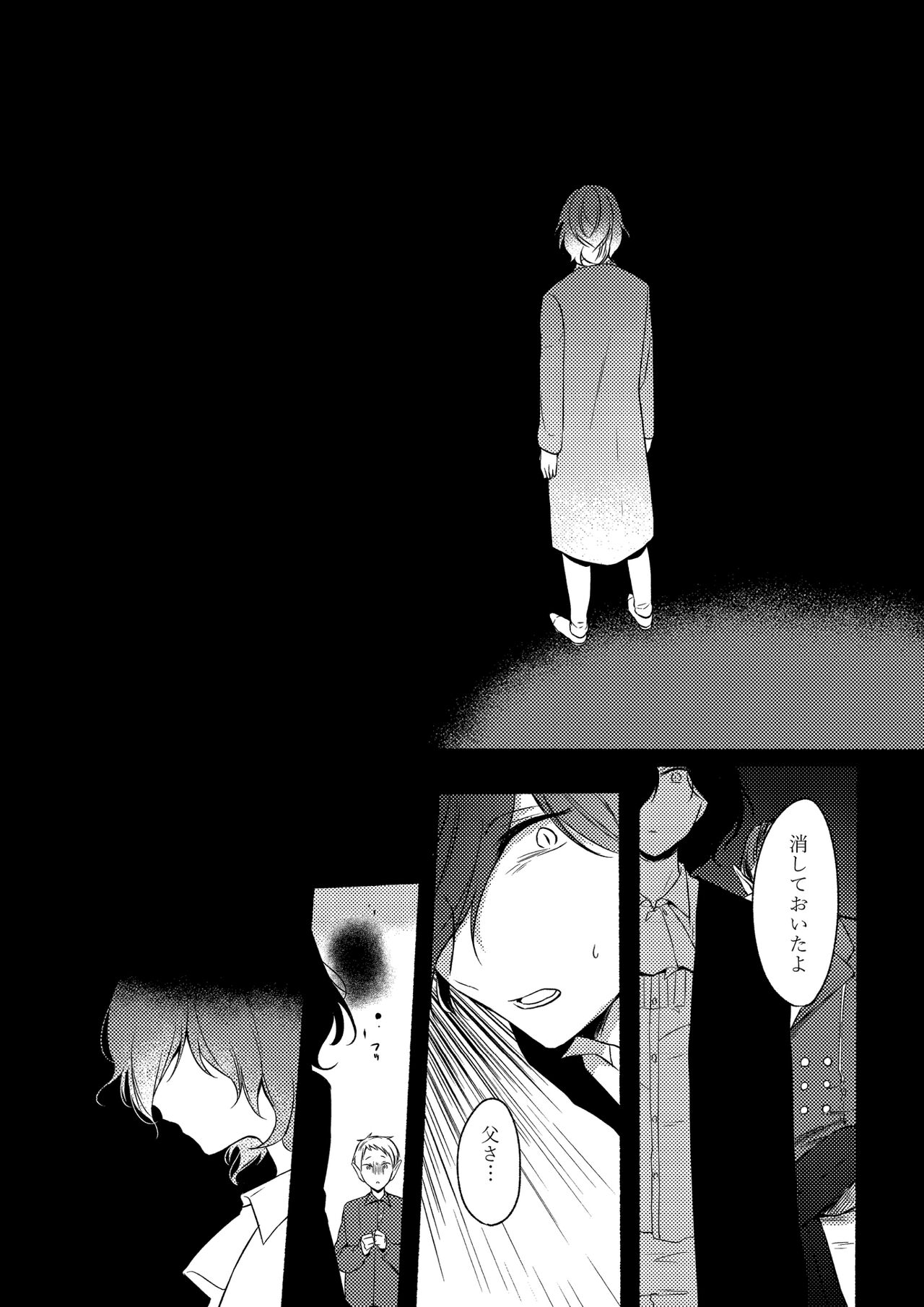 On・The・Peach 2 - Page 29